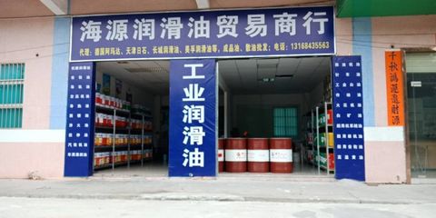 東莞潤滑油代工廠 優質機械進出口的潤滑解決方案